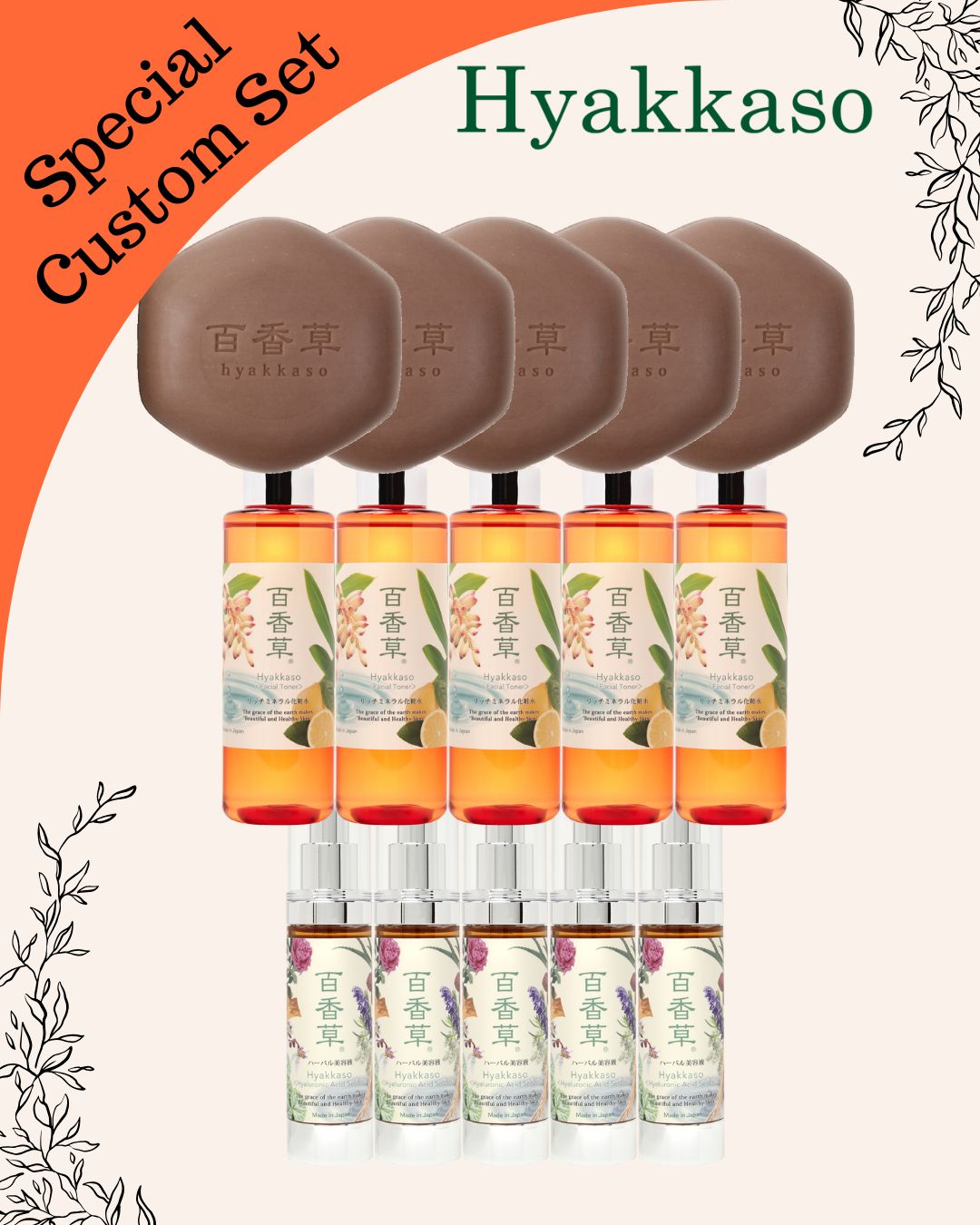 Hyakkaso Special Set